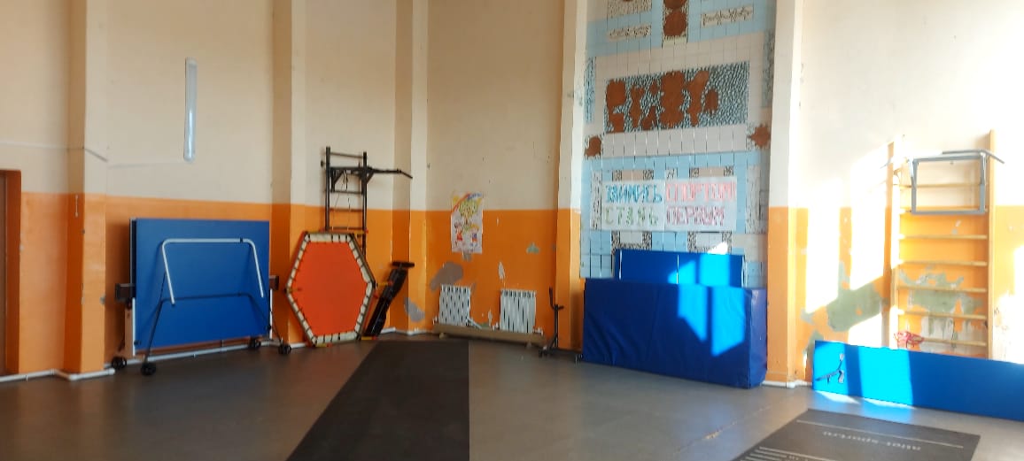 Спортзал