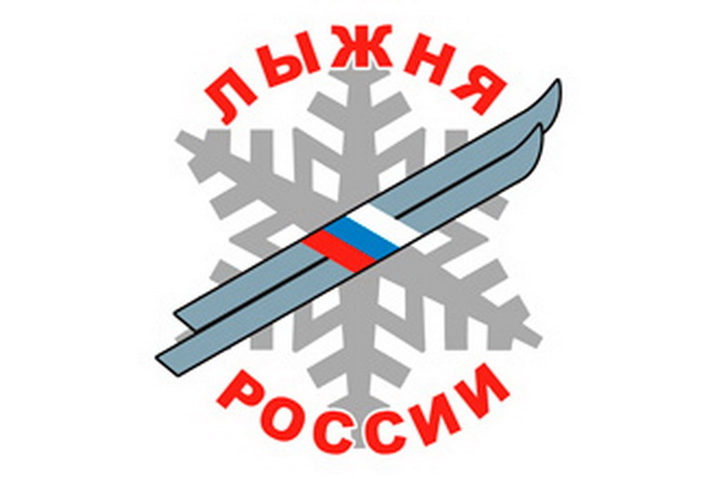 Лыжня России.