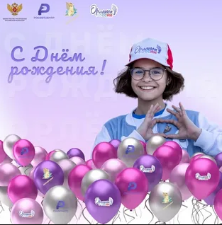 С днем рождения Артек.