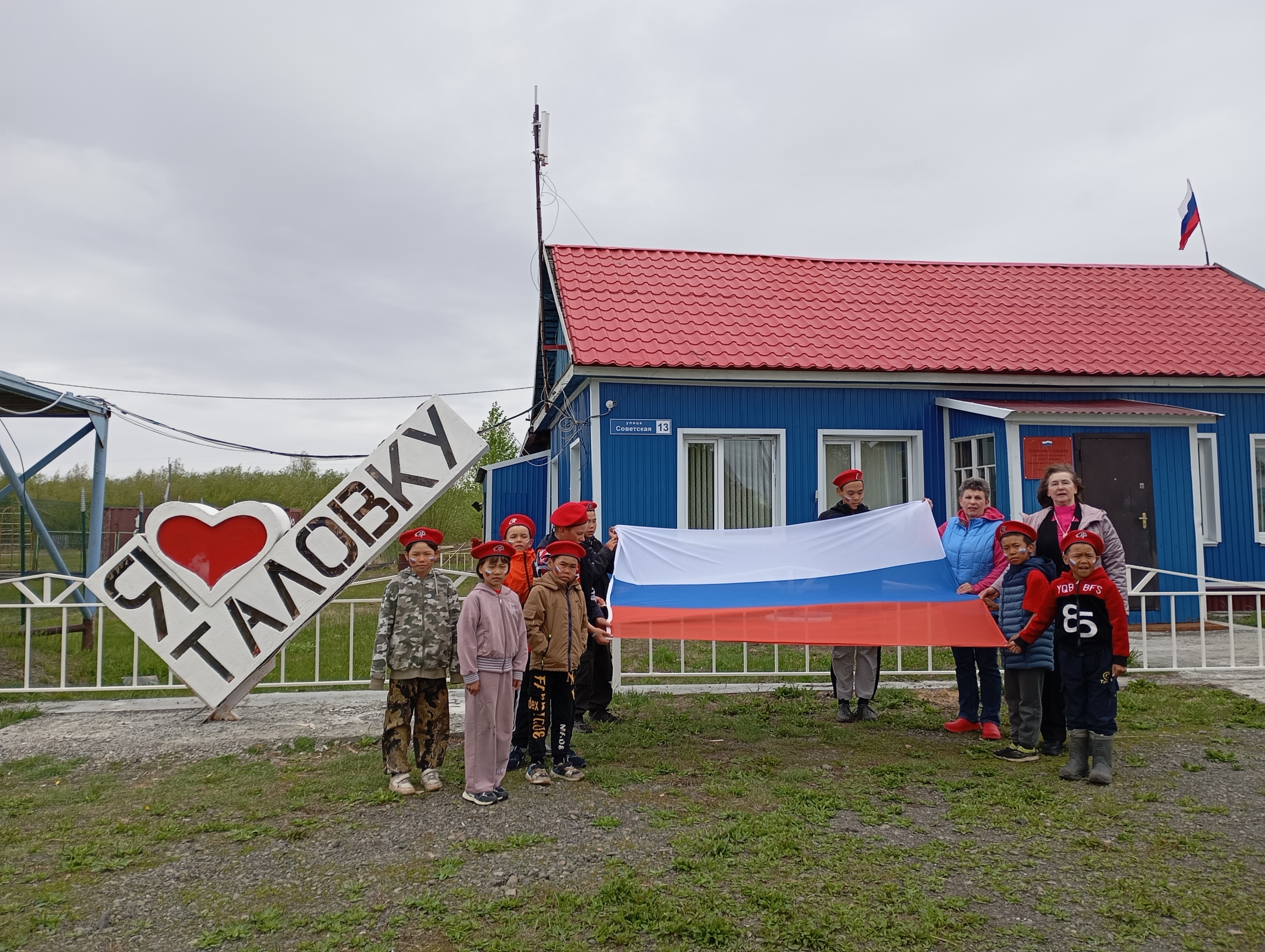 День России.