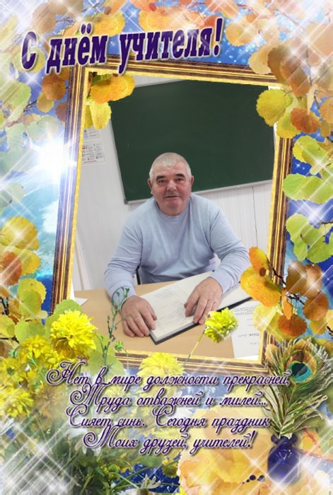 Всероссийская акция &amp;quot;День с педагогом и наставником&amp;quot;.