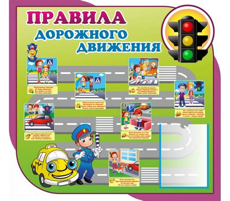 ПДД.