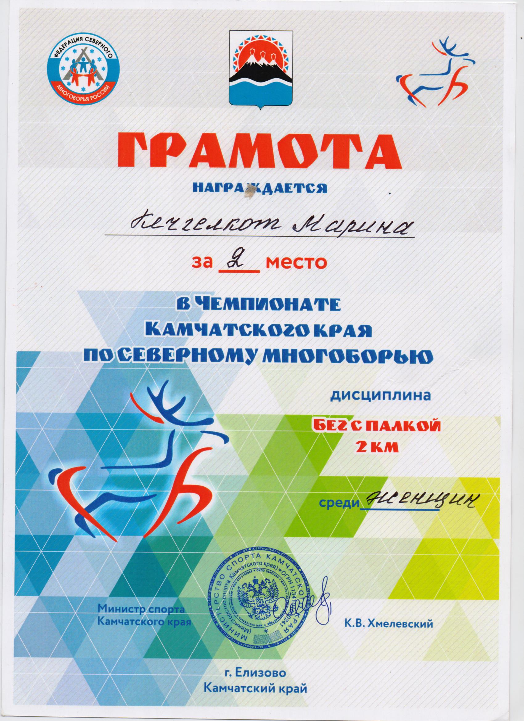Грамота.