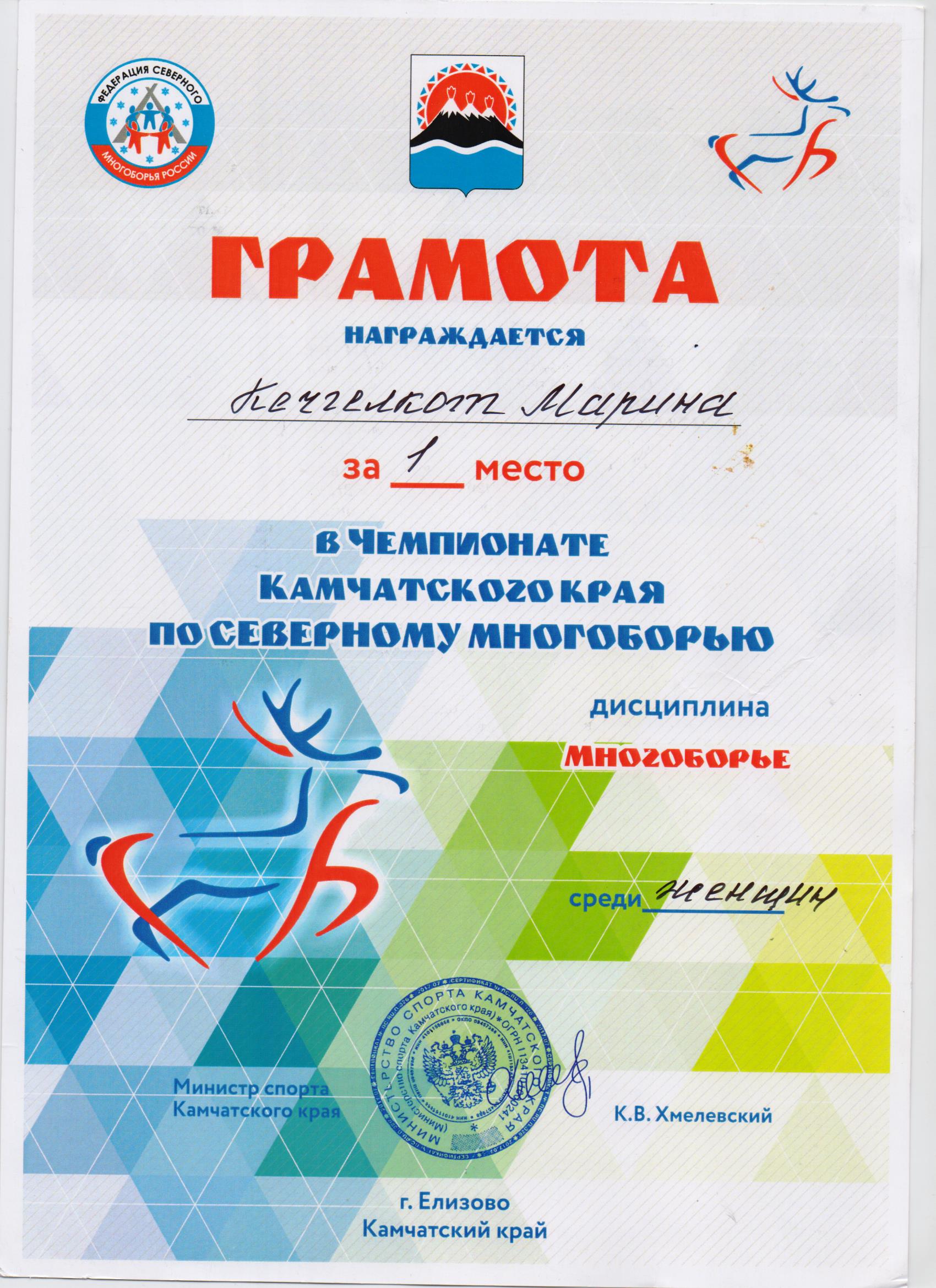 Грамота.